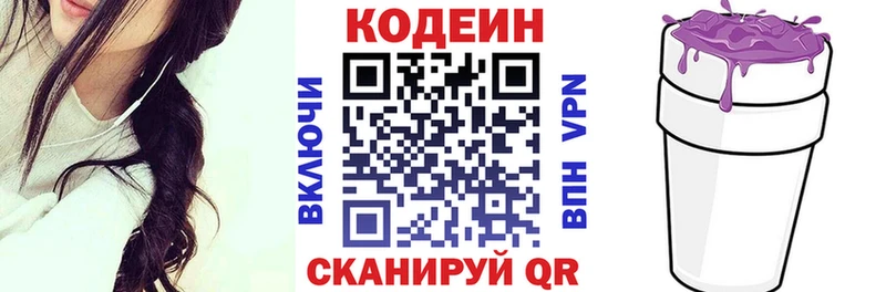 как найти наркотики  Нерюнгри  Кодеин напиток Lean (лин) 