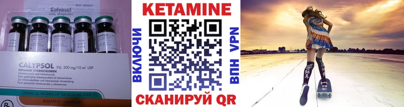 КЕТАМИН VHQ  купить закладку  Нерюнгри 