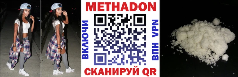 МЕТАДОН мёд  Нерюнгри 